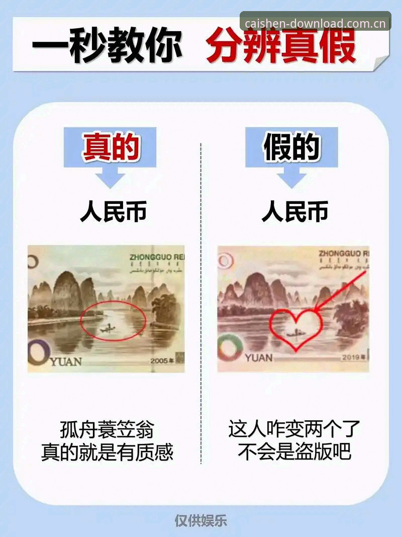 财神到游戏山寨风险安卓版详解：资深用户教你辨别真伪