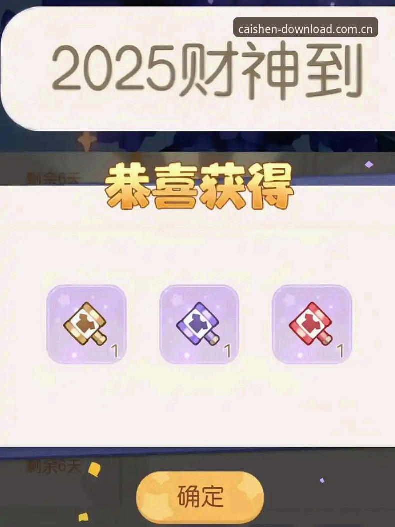 财神到游戏最新版本值得更新吗？官方渠道如何识别？