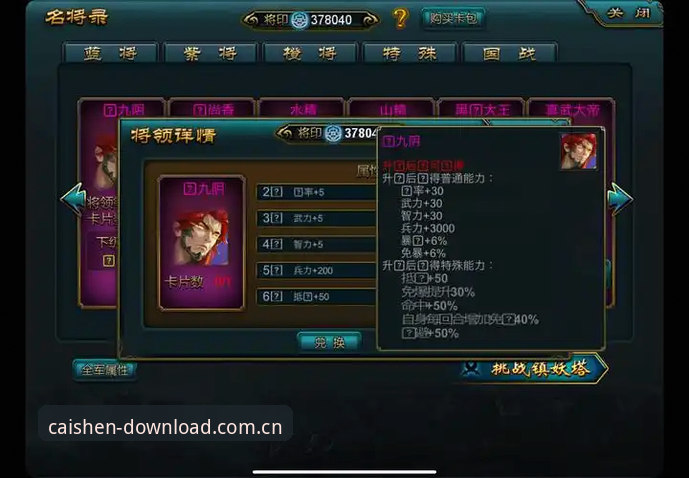 资深玩家揭秘：财神到游戏APP官网使用技巧，从下载到精通的全流程实战经验